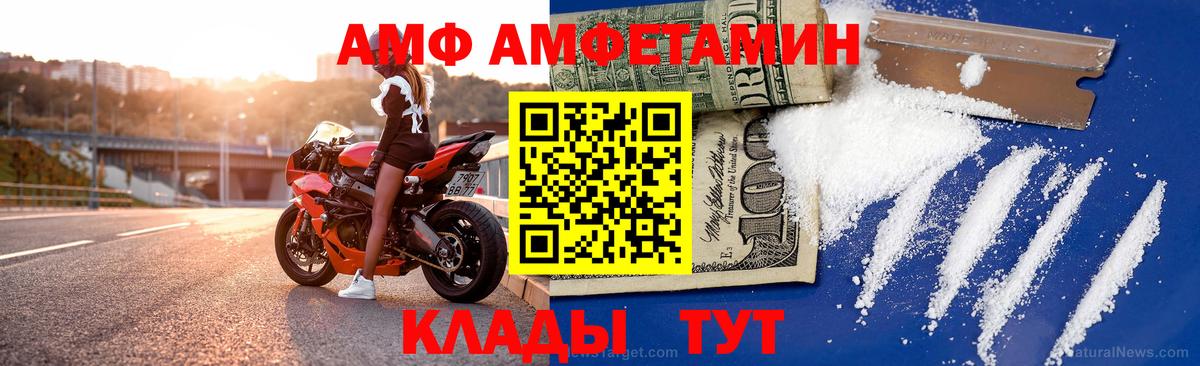 Amphetamine 98%  Вход с VPN  Белая Калитва 