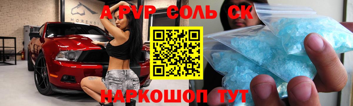 Alpha-PVP  Вход с VPN  A PVP кристаллы  A PVP СК КРИС  Белая Калитва  Alpha-PVP крисы CK 