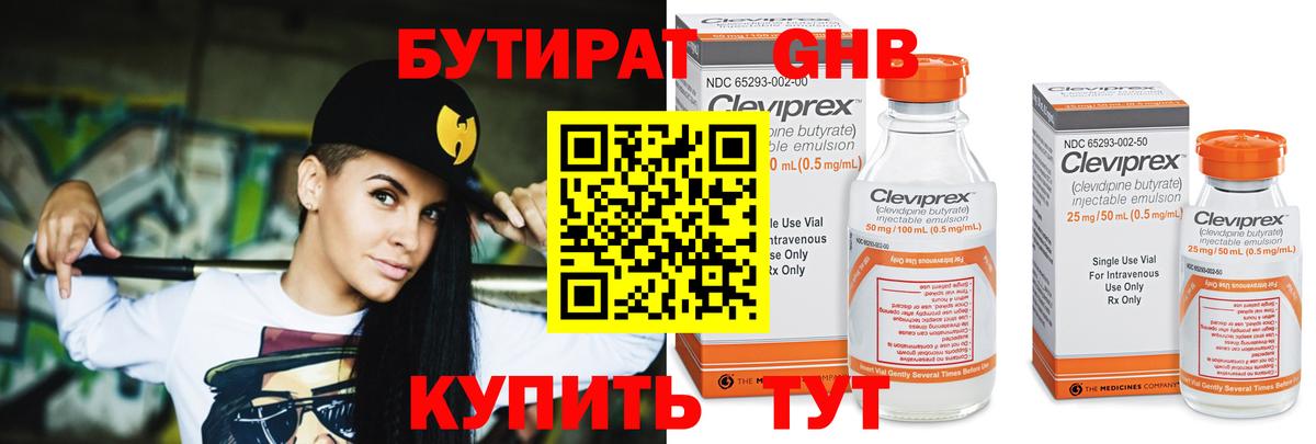 БУТИРАТ вода Белая Калитва