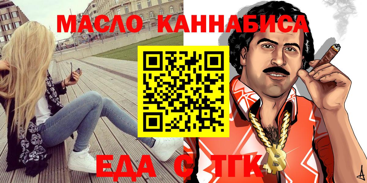 Белая Калитва  Еда ТГК марихуана  Вход с VPN 
