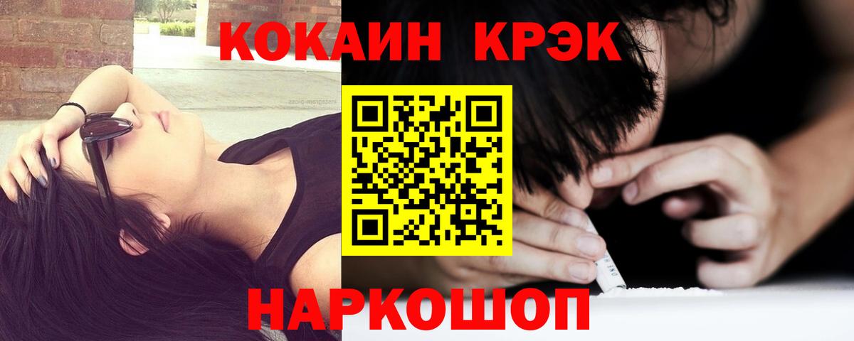 КОКАИН VHQ Белая Калитва