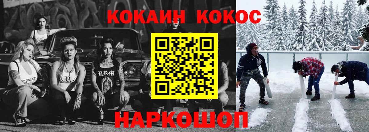 Кокаин Колумбийский  Cocaine Эквадор  Белая Калитва  Вход с VPN 