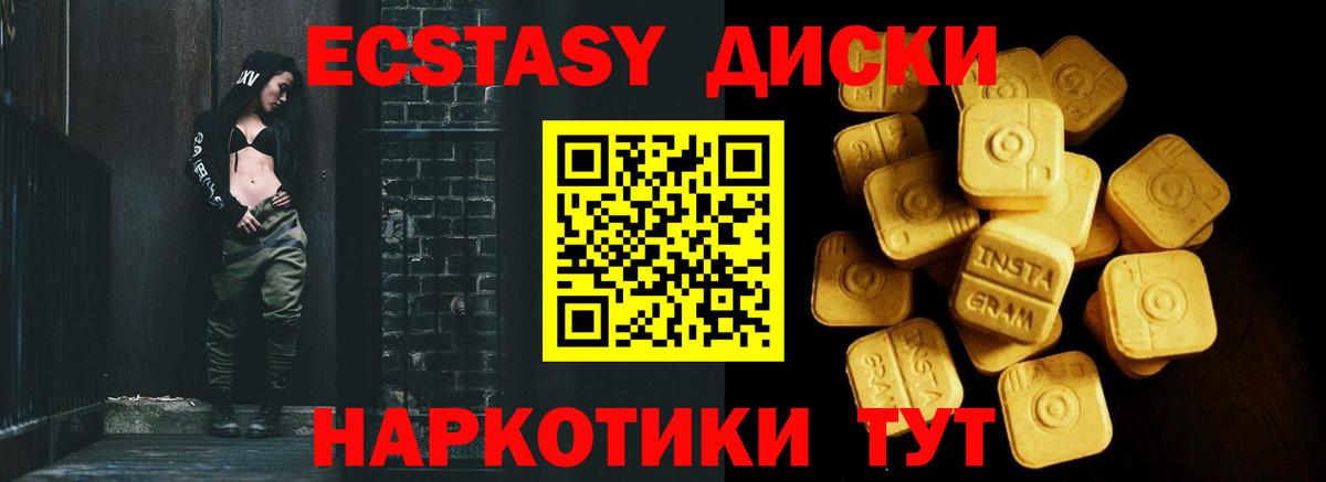 Ecstasy DUBAI  Вход с VPN  Белая Калитва 