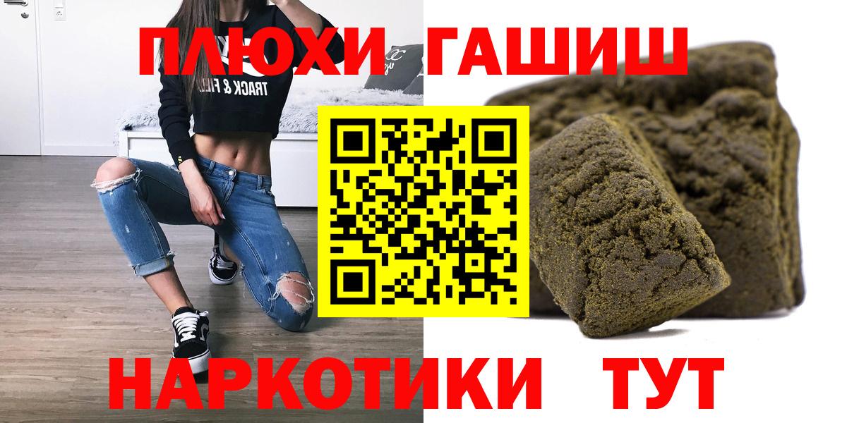 Гашиш  ГАШИШ убойный  Вход с VPN  Белая Калитва  ГАШИШ 40% ТГК 