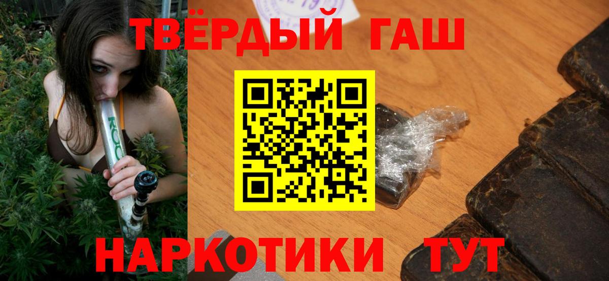 Гашиш хэш Белая Калитва