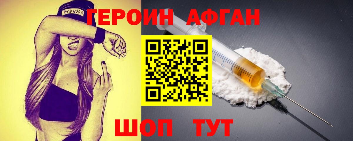 Героин гречка  Вход с VPN  Белая Калитва 