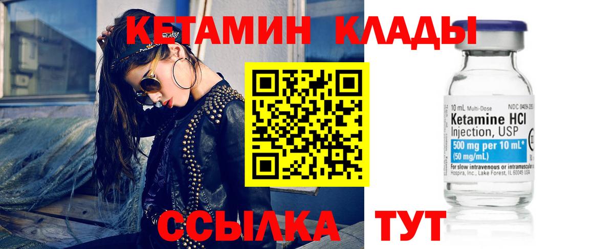 Кетамин VHQ  ссылка на мегу рабочий сайт  Белая Калитва  Вход с VPN 