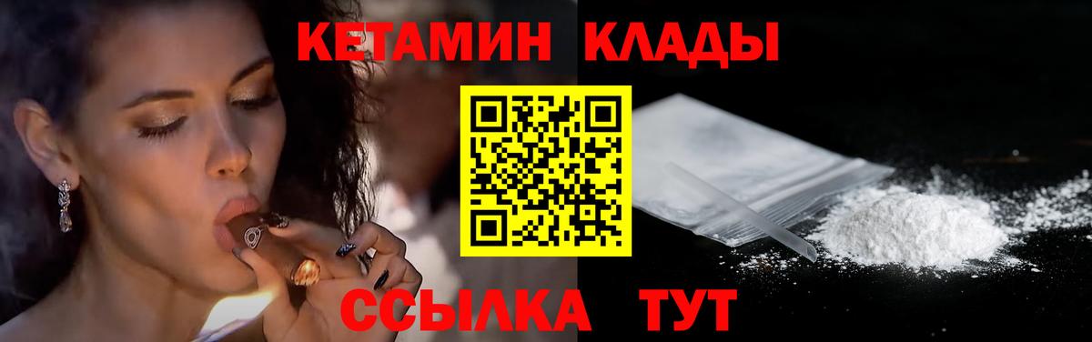 Кетамин ketamine Белая Калитва