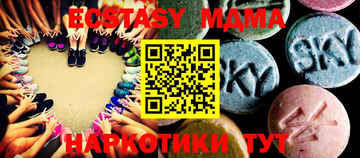 Белая Калитва  МДМА VHQ  MDMA кристаллы  МДМА  Вход с VPN 