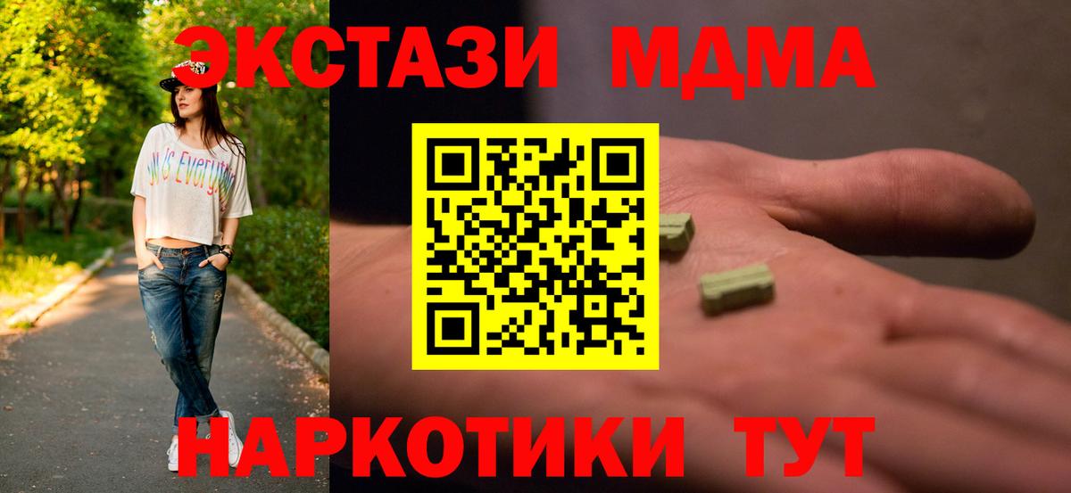 Меф Белая Калитва