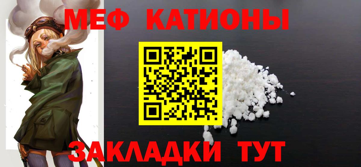 Мефедрон кристаллы Белая Калитва