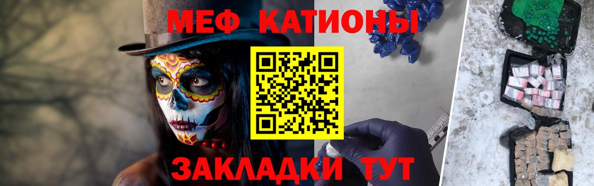 Меф кристаллы  МЯУ-МЯУ  Белая Калитва  Вход с VPN  Меф 