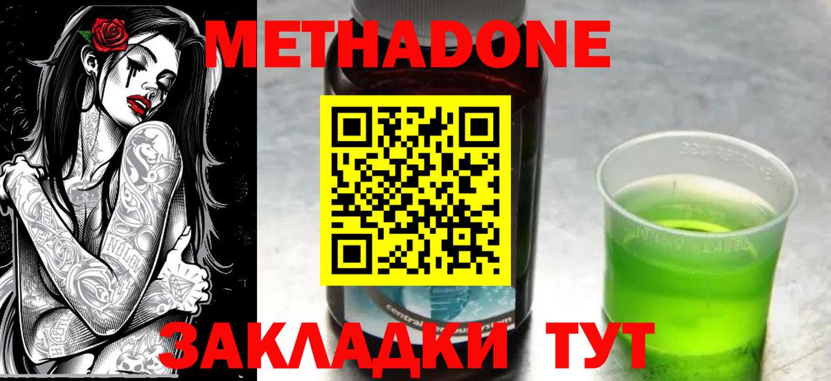Метадон белоснежный Белая Калитва