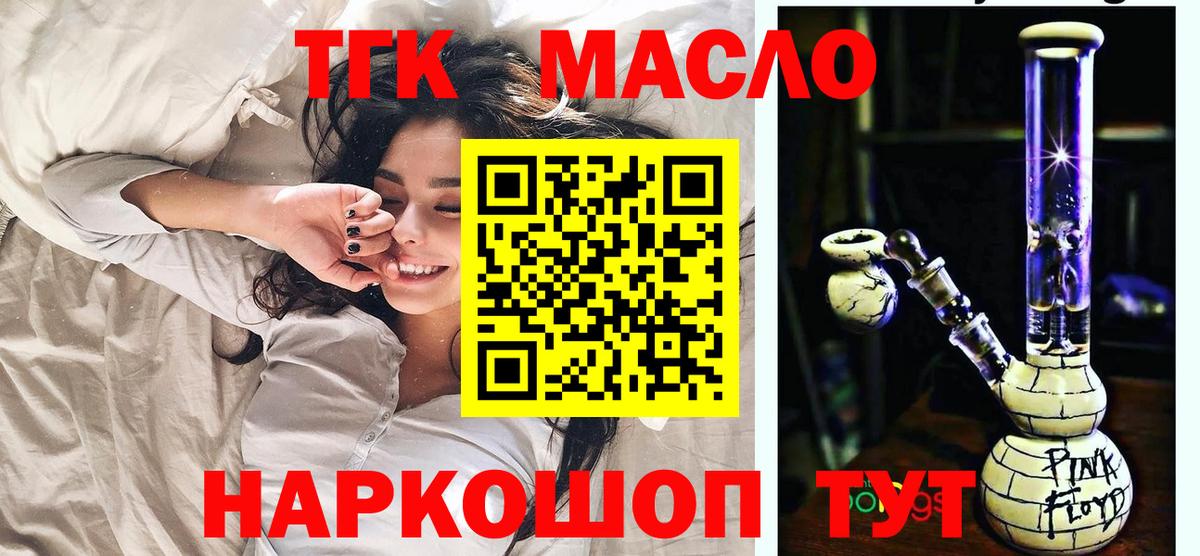 Белая Калитва  Дистиллят ТГК вейп  Вход с VPN  Дистиллят ТГК вейп с тгк 