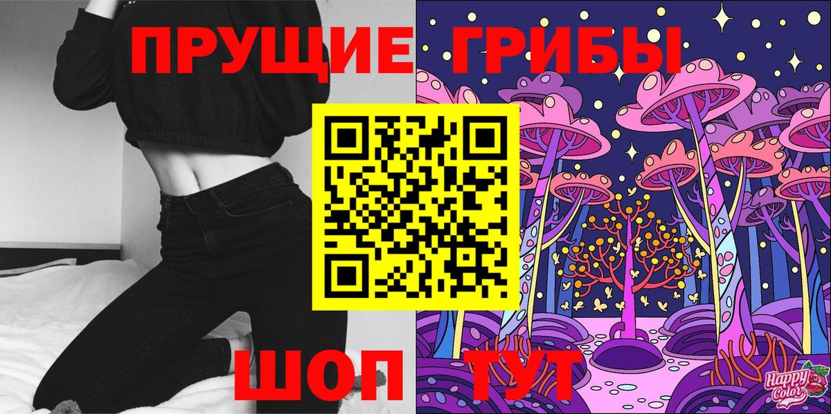 Белая Калитва  Галлюциногенные грибы ЛСД  Вход с VPN 